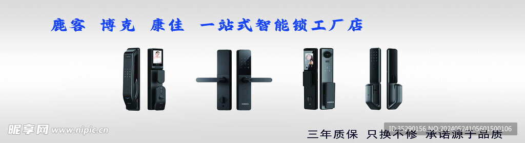 锁