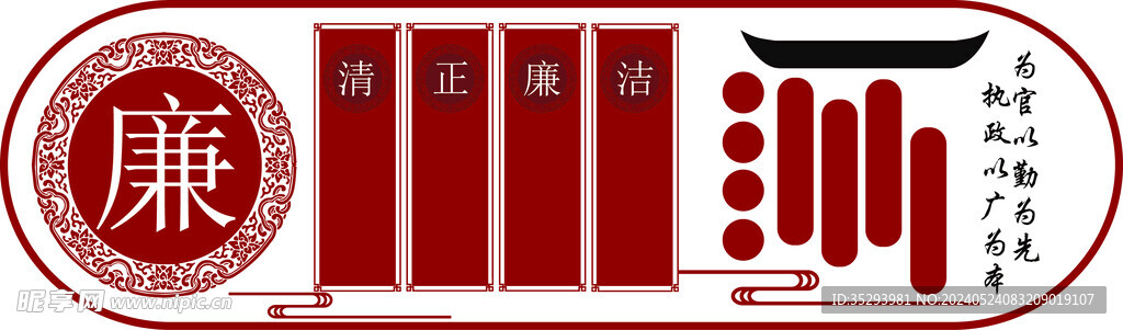 党建文化墙