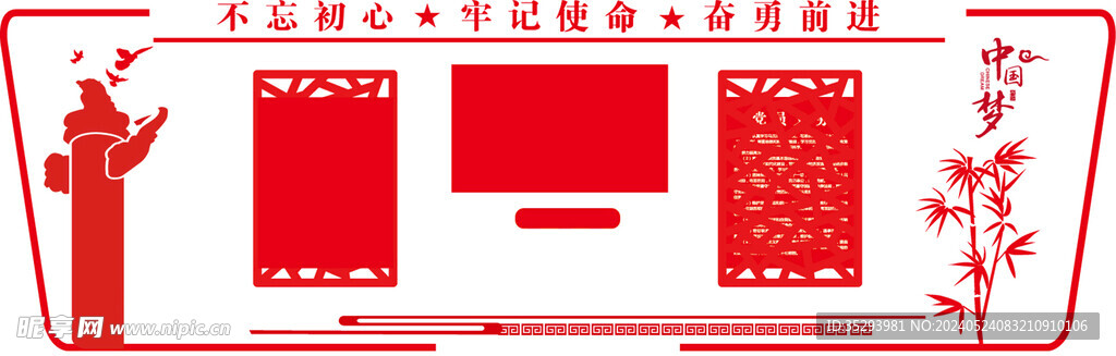 党建文化墙  