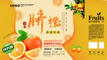 脐橙包装展开图