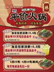 火锅