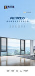 门窗海报