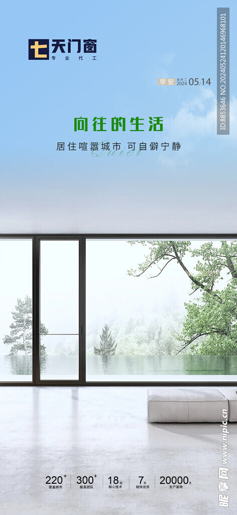 早安海报