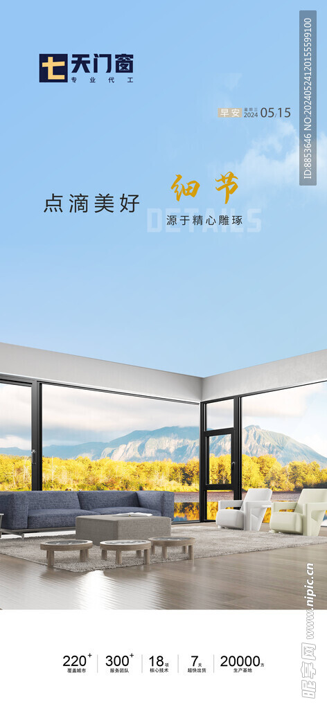 早安海报