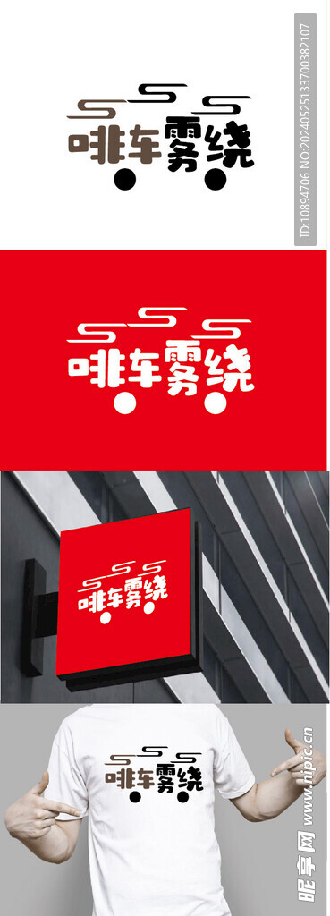 餐饮标识设计