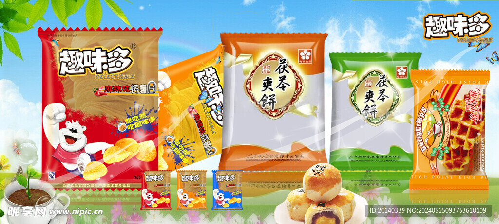 4塑料包装茶点