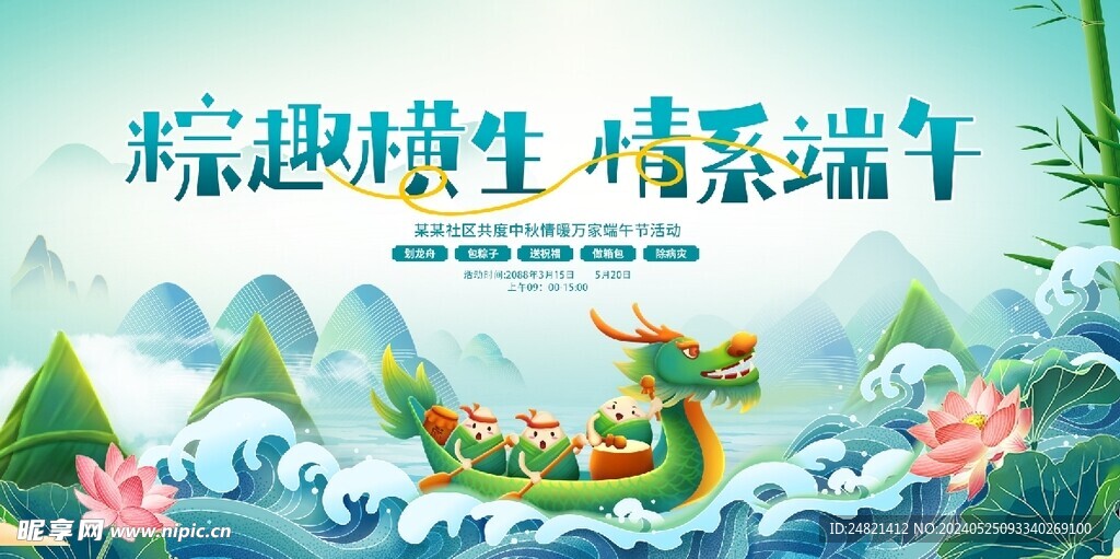端午