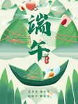 端午