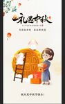 中秋