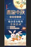 中秋