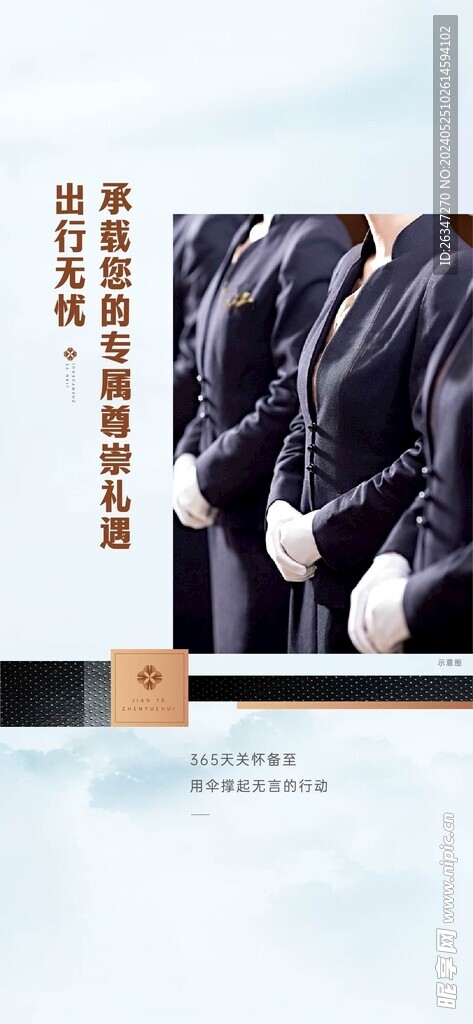 物业社区景观价值点系列单图