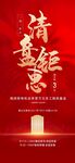 热销倒计时系列海报
