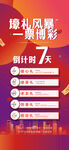 房地产涨价倒计时海报