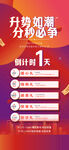 房地产涨价倒计时海报
