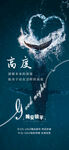 早安晚安分享日签真能量海报