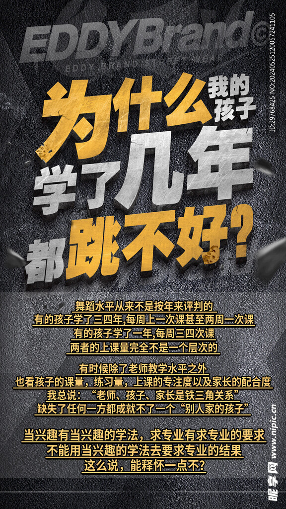 舞蹈