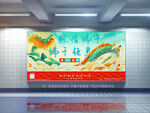 端午钜惠海报