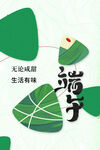 端午节