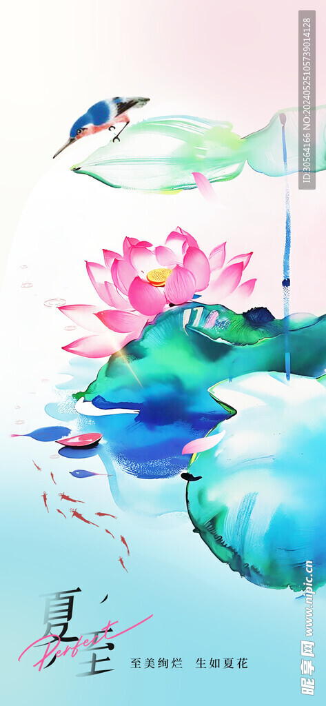 夏至