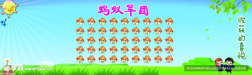  幼儿园照片展板图片