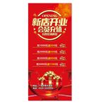 开业展架