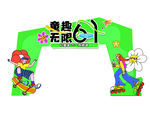 六一