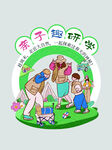 研学