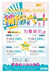 六一活动