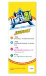 六一活动