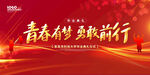 毕业典礼海报
