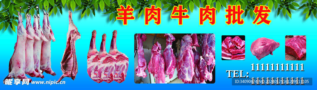 生羊肉 生牛肉