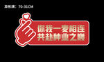 异形牌 手举牌