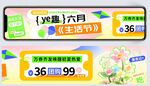 野趣六月生活节海报