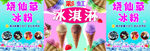 彩虹冰淇淋烧仙草冰粉
