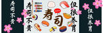 寿司