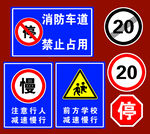 道路安全行驶符号