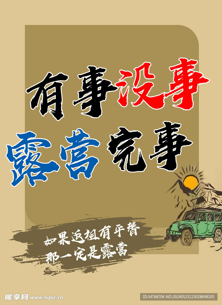 风景文字