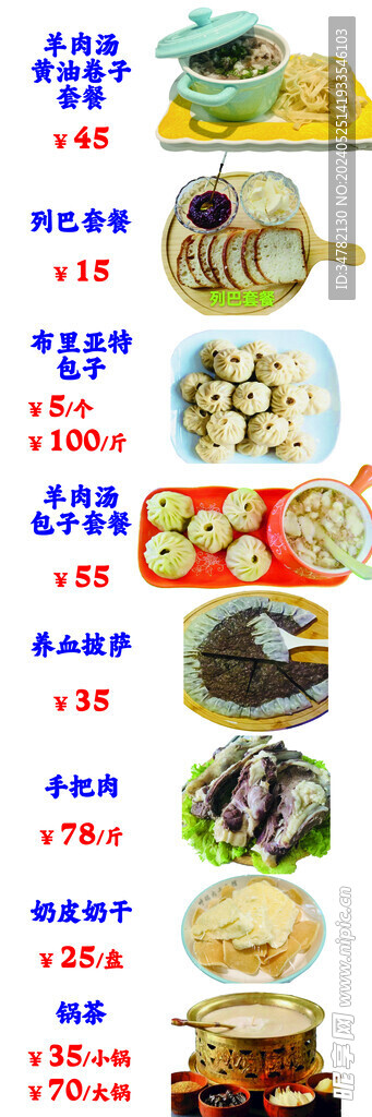 菜单