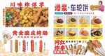 烧烤油炸