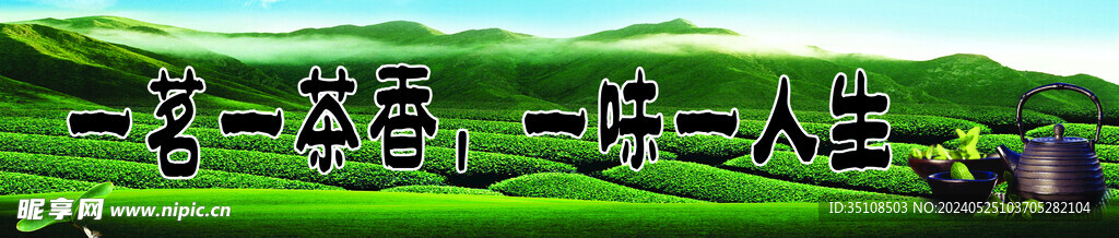 茶艺