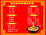 价目表