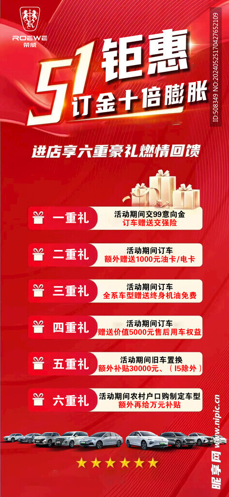 51钜惠