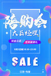 大区经理陪购会