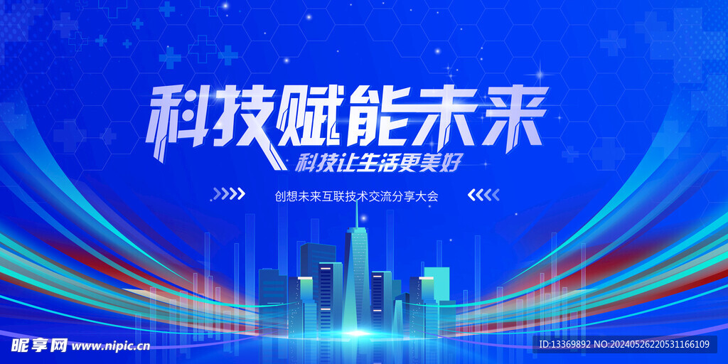科技