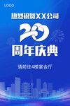 20周年