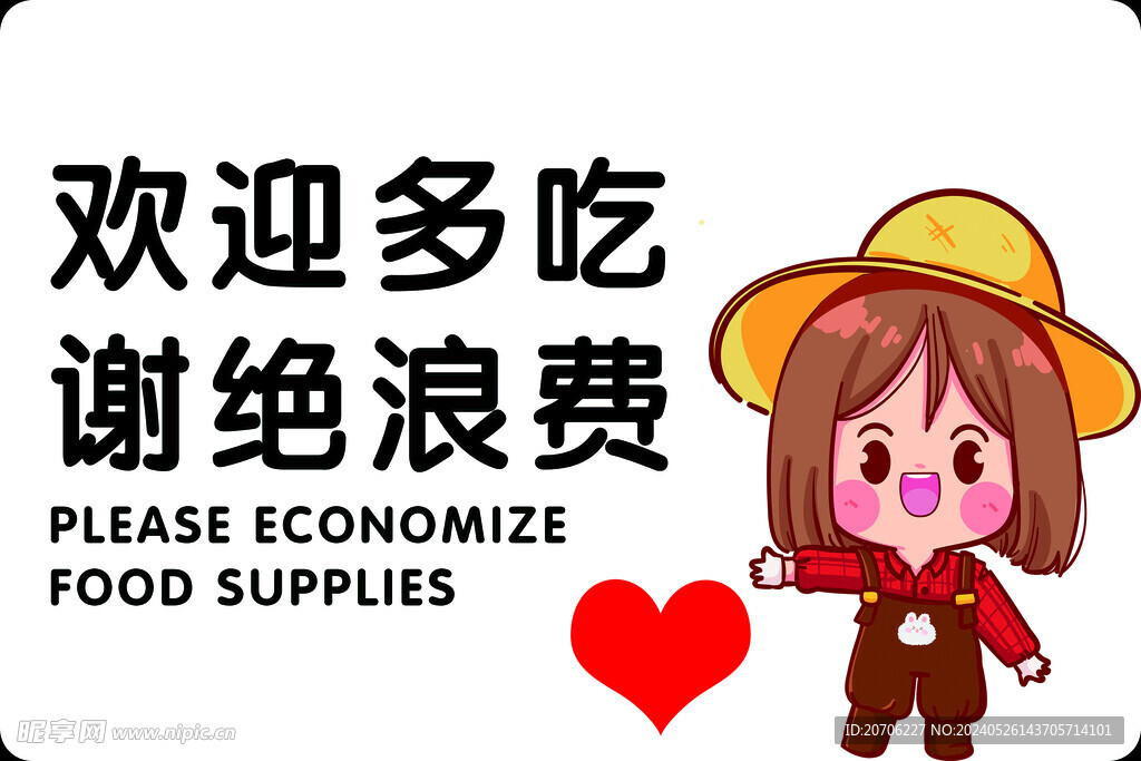 温馨提醒