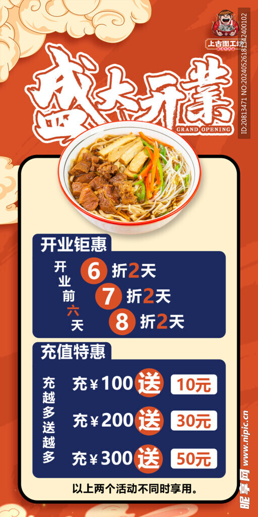 开业