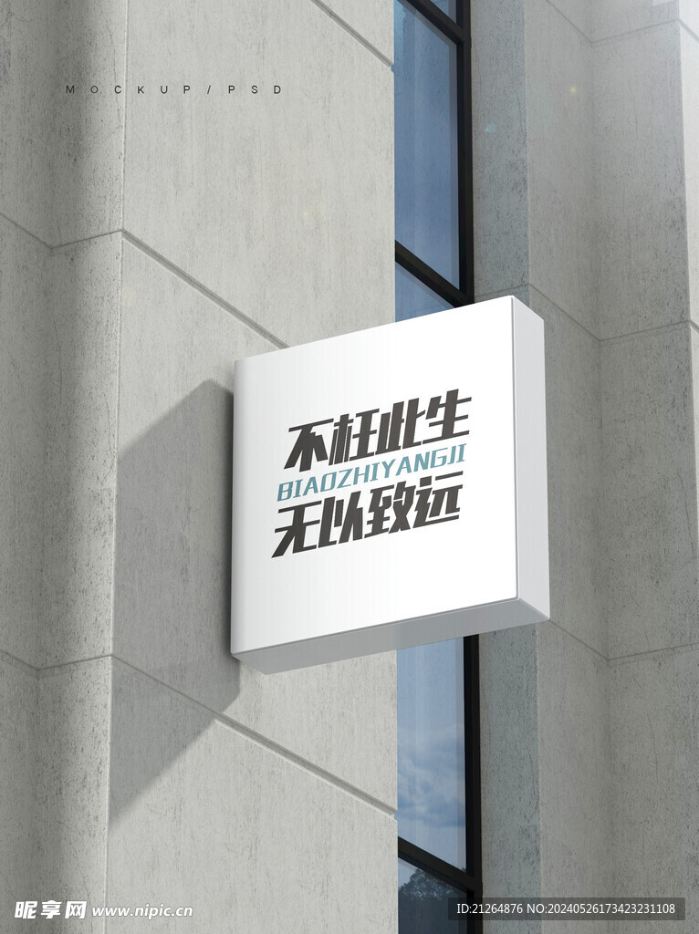 灯箱样机