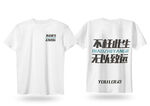白色衣服样机