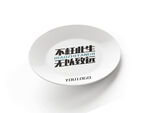 盘子样机